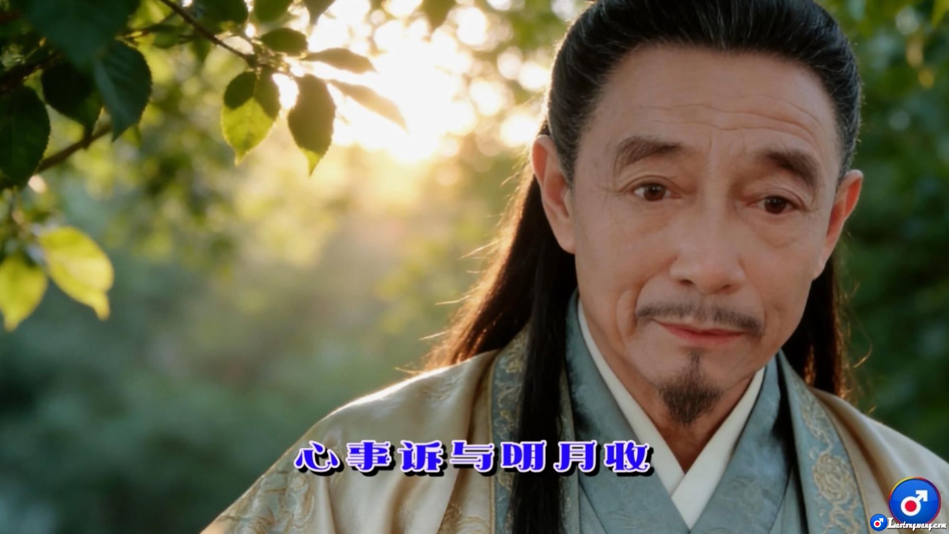 岁月如笔写春秋_02[00_00_42][20260624-225318].jpg