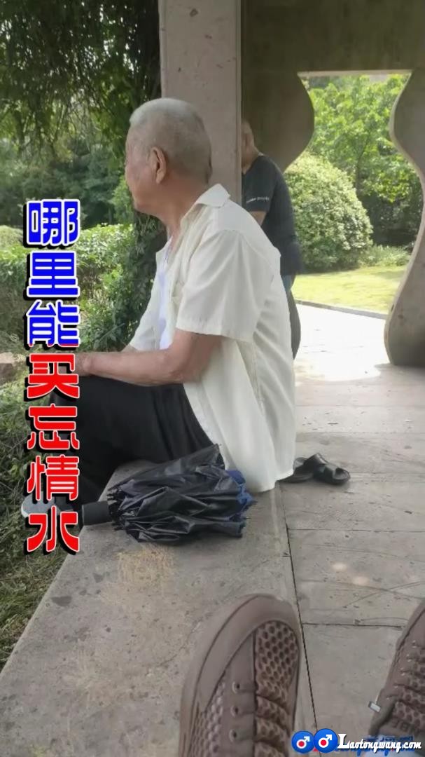 沧桑小杰 - 哪里能买忘情水[00_02_16][20260708-224244].jpg